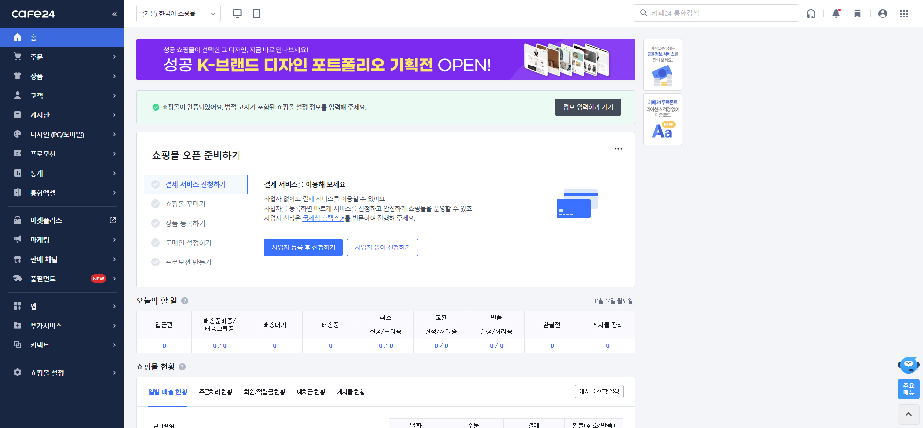 카페24, cafe24, 카페24 호스팅, 카페24 홈페이지, 카페24 쇼핑몰, 카페24 제작, 카페24 개발, 카페24 디자인, cafe24 호스팅, cafe24 홈페이지, cafe24 쇼핑몰, cafe24 제작, cafe24 개발, cafe24 디자인